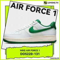 ราคา 【100%แท้ 】Nike Air Force 1 Low 07 LV8 DO5220-131 (27221765312)