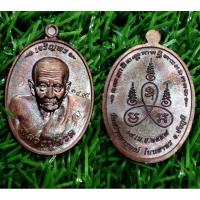 ราคา เจริญพรหลวงปู่ทวดวัดช้างไห้ ปี2557 (27453433483)