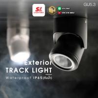 ราคา SL LIGHTING แทร็คไลท์ติดลอย (กันน้ำ IP65) รุ่น Exterior Track Light สำหรับหลอด MR16 (ขั้ว GU5.3) เลือกได้ 2 สี (41550917909)