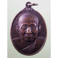 ราคา Antig Sun 5280 เหรียญสมเด็จพระญาณสังวรสมเด็จพระสังฆราชสกลมหาสังฆปรินายก วัดบวรนิเวศวิหาร รุ่นดารากาชาด สร้างปี 2535 (24595863687)