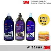 ราคา 3M น้ำยาขัดหยาบ #1 & น้ำยาขัดละเอียด #2 ขนาด & ชักเงา #3 (946มล) Rubbing Compound 36060 & Machine Polish 6094 & Extra Po (252863677)