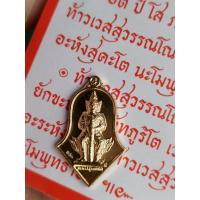 ราคา เหรียญจำปีจิ๋ว วัดจุฬามณี หลวงพ่ออิฏฐ์ 2564 เนื้อทองแดงชนวน (21984343936)