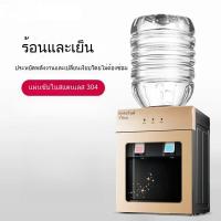 ราคา เครื่องทำน้ำร้อนเย็น ตั้งโต๊ะ พกพา เครื่องทำน้ำร้อนเย็นส่วนตัว เครื่องทำน้ำอุ่นเย็นพกพา เครื่องทำน้ำร้อนน้ำเย็นตั้งโต๊ะ (40665141863)