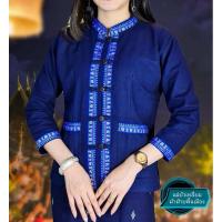ราคา เสื้อภูไทหญิงรุ่นแขนยาว (21085814171)