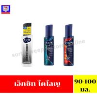ราคา เอ็กซิท โคโลญ 90-100 มล. (25785443111)