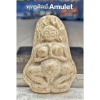 ราคา แม่นางพิมพา หลวงปู่อั๊บ เขมจาโร พระอาจารย์ลาย (อรุณ) สร้างถวาย วัดท้องไทร นครปฐม ปี 2548 (27278164865)