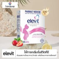 ราคา 【พร้อมส่ง】100เม็ค Elevit Pregnancy Multivitamin Pharmacy Vitamins Minerals Lactation การตั้งครรภ์ การให้น้ำนม วิตามินรวม (23729007308)