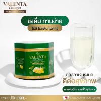 ราคา คลอลาเจนวาเลนต้า VALENTA #COLLAGEN##วาเลนต้า##คลอลาเจน# (19667185646)
