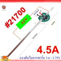 ราคา BMS 1S 3.2V Li-ion วงจรป้องกันแบตเตอรี่ bms ชาร์จแบตเตอรี่ลิเธียม #21700 (24118501992)