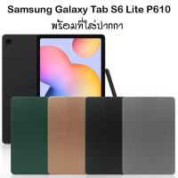ราคา เคสฝาพับ ซัมซุง แท็ป เอส6 ไลท์ Smart Case For Samsung Galaxy S6 Lite P610 (2928632490)