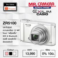 ราคา Casio EX-ZR5100 (1257434791)
