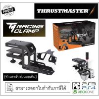 ราคา [ทักแชทรับส่วนลดเพิ่ม] Thrustmaster Add On - TM Racing Clamp USE WITH TH8A SHIFTER AND TSS SPARCO HANDB(PC/PS4/Xbox One) (3455915977)