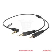ราคา Saramonic SR-C2004 Y Cable 3.5 มม.TRS Male to 3.5 มม.TRS Male หัวคู่ พร้อมตัวล็อค สายอะแดปเตอร์ by Pan (27650307233)