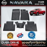 ราคา ผ้ายางปูพื้นรถ Nissan Navara Cab 2021 (8167830874)