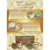 ราคา ครีมดูโอ โกลด์ DUO GOLDขนาด1ชุด (24627678472)