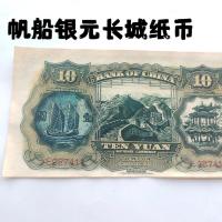 ราคา เหรียญโบราณคอลเลกชันประเทศเก่ารายการ1934จีนธนาคารเรือหยางสิบหยวนธนบัตรข้อเสนอพิเศษจัดส่งฟรี (41918477305)