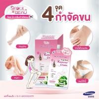 ราคา ครีมกำจัดขนโซลบิว บอดี้ แฮร์ รีมูฟเวอร์ ครีม Seoul Beau Body Hair Remover Cream (19949034318)