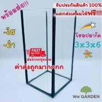 ราคา โหลปลากัด ตู้ปลาขนาดเล็ก ตู้ปลา โหลปลา ตู้ปลาเลโก้ ขนาด 3x3x6 นิ้ว กระจกหนา 3 มิล️ (25383985514)