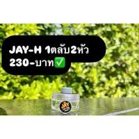 ราคา หัวคิวอัดคัดพิเศษขนาด11มิลเบอร์H (40554883294)