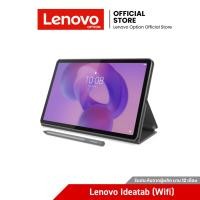 ราคา Lenovo Ideatab (Wifi) แถม (Folio Case + Pen) - ZAFR0390TH (43861843323)