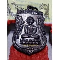 ราคา เสมาหัวโตหลังพัดยศ หลวงปู่ทวดเลื่อนสมณศักดิ์ปี36 เนื้อทองแดงรมดำ (พ.ศ. 2536 ) (2960617075)