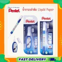 ราคา ปากกาลบคำผิด น้ำยาลบคำผิด Liquid ZL102W & ZL72W - Pentel (42856987400)