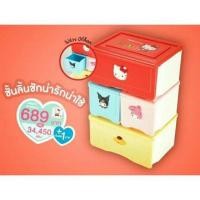 ราคา ลิ้นชัก 7-11 ซาริโอ้ (855256403)