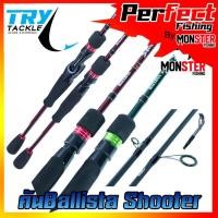 ราคา คันเบ็ดตกปลา TRY TACKLE รุ่น Ballista Shooter ขนาด 6.6 ฟุต (แบบ 1 ท่อน สปิ้น) (18856338743)