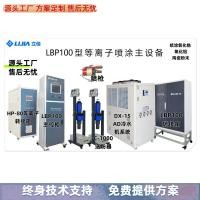 ราคา จัดหาแผน Zheng Zhoulijia บรรยากาศพลาสม่าสเปรย์ลูกสูบ Rod เซรามิค Reticulated Roller Source20251014 (44473986536)