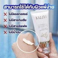 ราคา kizzei โฟมล้างหน้าลดสิว 60g (10965687308)