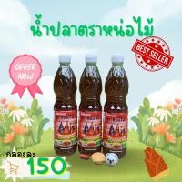 ราคา น้ำปลาผสม ตราหน่อไม้ ขนาด 700มล.จำนวน 12ขวดต่อกล่อง N1 (43508041892)