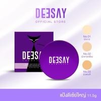 ราคา DEESAY : แป้งดีเซ้ย์ DEESAY BRIGHT SKIN COLOR CONTROL FOUNDATION POWDER SPF 30 PA+++ แป้งแก้มบุ๋ม (28403786865)