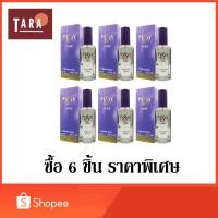 ราคา BONSOIR Passy PURE Perfume Spary แพ็ซซี่ เพียว เพอร์ฟูม สเปรย์ 22 ml. 6 ชิ้น (9144581089)