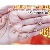 ราคา ข้อมือนากเด็ก 1สลึง นากแท้+ปรับความยาวได้เอง ใส่ได้ตั้งแต่แรกเกิด-6ขวบ พร้อมใบประกันจากร้านทอง (9353138235)