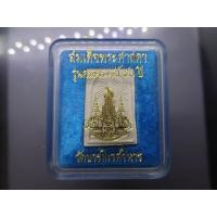 ราคา สมเด็จพระศาสดา รุ่นครองราชย์ ๕๐ ปี เนื้อผง สมเด็จพระญาณสังวรฯ ทรงเมตตาอธิษฐานจิต ปลุกเสก ณ วัดบวรนิเวศวิหาร ปี2539 พร้อม (29785968067)