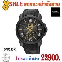 ราคา Seiko Premier Kinetic นาฬิกาข้อมือผู้ชาย รุ่น SNP145P1 Novak Djokovic Special Edition (6201209305)