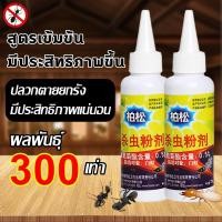 ราคา 2025อัพเกรดใหม่ ยากำจัดปลวก กําจัดปลวก ยาฆ่าปลวก ฆ่ามด ยาปลวก ผงกําจัดมด ผงฆ่ามด ยาฆ่าแมลง (27531031218)
