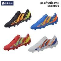 ราคา รองเท้าสตั๊ด Pan Destroy ของแท้ [PF15DA / PF15DB] รองเท้าสตั๊ดแพน ผู้ใหญ่ เด็ก รองเท้าฟุตบอลแพน กีฬา Shoe (26968099215)