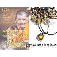 ราคา เบี้ยแก้ ถักเชือก หลังตะกรุด เครื่องรางของขลัง แก้หนี้สิน กันสิ่งชั่วร้าย แถมเชือกห้อยคอ พร้อมส่งทันที ✅ (29719546875)