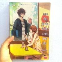 ราคา เกมรักสะกดใจนามจอมยุ่ง (101352377)