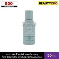 ราคา Aveda Scalp Solutions Balancing Shampoo 50ml. อเวดา สคัลพ์ โซลูชั่นส์ บาลานซิ่ง แชมพู ฟื้นฟู+ปรับสมดุลหนังศีรษะและเส้นผม (44473657005)
