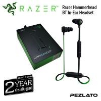 ราคา Razer Hammerhead BT In-Ear Headset (9924048077)