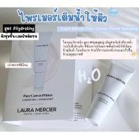 ราคา ไพรเมอร์เติมน้ำให้ผิว Laura Mercier Pure Canvas Primer Hydrating 10ml (26562814730)