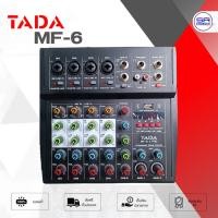 ราคา TADA MF-6 MIXER มิกเซอร์ 6CH มิกซ์ บลูทูธ เครื่องเสียง มิกเซอร์จิ๋ว มิกเซอร์เอฟเฟค อินเตอร์เฟส MF6 (26072728249)