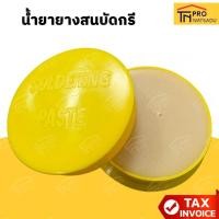 ราคา น้ำยายางสนบัดกรี น้ำยาประสานสำหรับบัดกรี (29329989688)