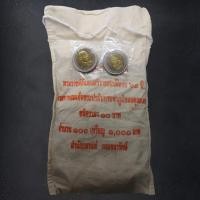 ราคา เหรียญยกถุง (100 เหรียญ) เหรียญ 10 บาท สองสี ที่ระลึกพระราชพิธีฉลองสิริราชสมบัติครบ 60 ปี รัชกาลที่9 พ.ศ.2549 ไม่ผ่านใช้ (10698028749)