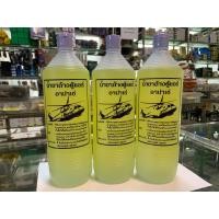 ราคา น้ำยาล้างคอยล์ น้ำยาล้างตู้แอร์ อาปาเช่ 1.2 ลิตร แพ๊ค 3 ขวด (สามารถล้างได้ทั้ง คอยล์ แอร์ และรถยนตร์) (6688607699)