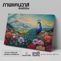 ราคา ภาพนกยูงมงคล รูปนกยูง ภาพแคนวาสพร้อมติดตั้ง (ส่งที่ไทยไม่รอนาน) (22754674200)