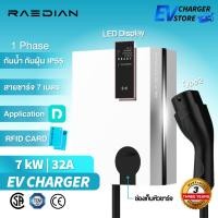 ราคา [พร้อมส่งจากไทย] รับประกัน 3 ปี RAEDIAN EV Charger 7kW 32A เครื่องชาร์จรถยนต์ไฟฟ้า สายยาว 7 เมตร (43269921072)