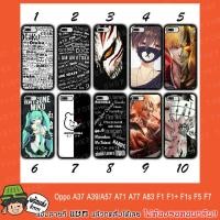 ราคา Oppo A3s A37 A39 A57 A71 A77 A83 F1 F1+ F1s F5 F7 F9 anime (1255045735)